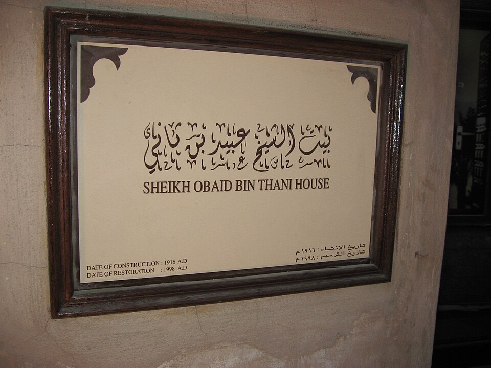 A photograph of Sheikh Obaid bin Thani House