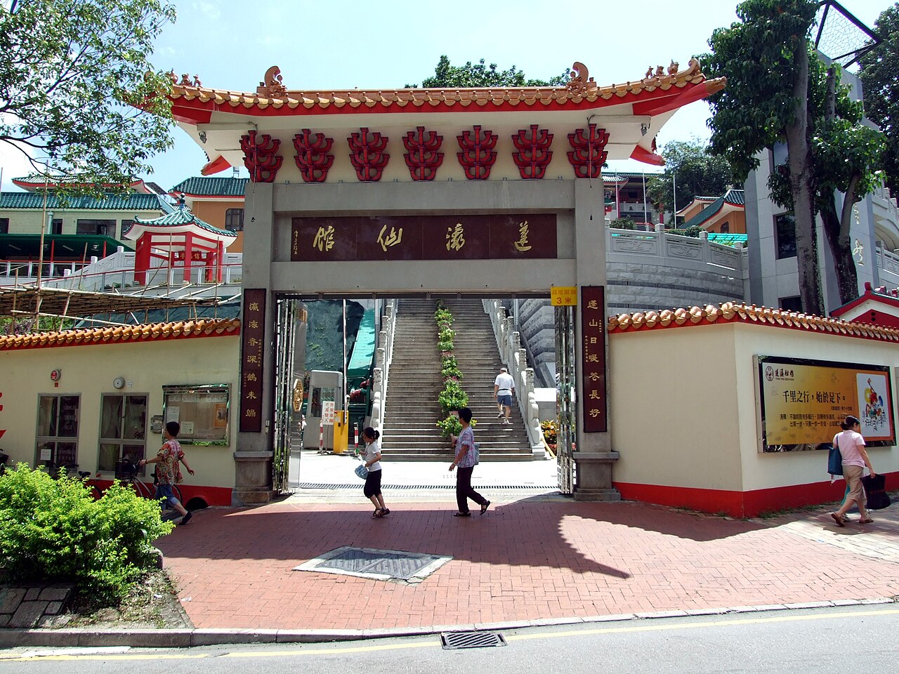 蓬瀛仙館 Fung Ying Sin Koon
