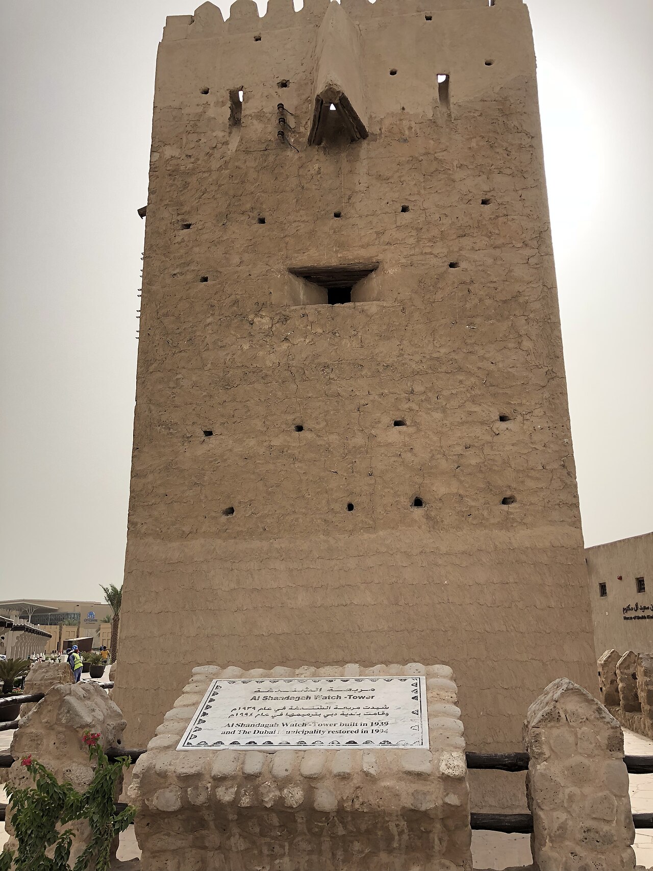 Al Shandagah Watch Tower의 사진