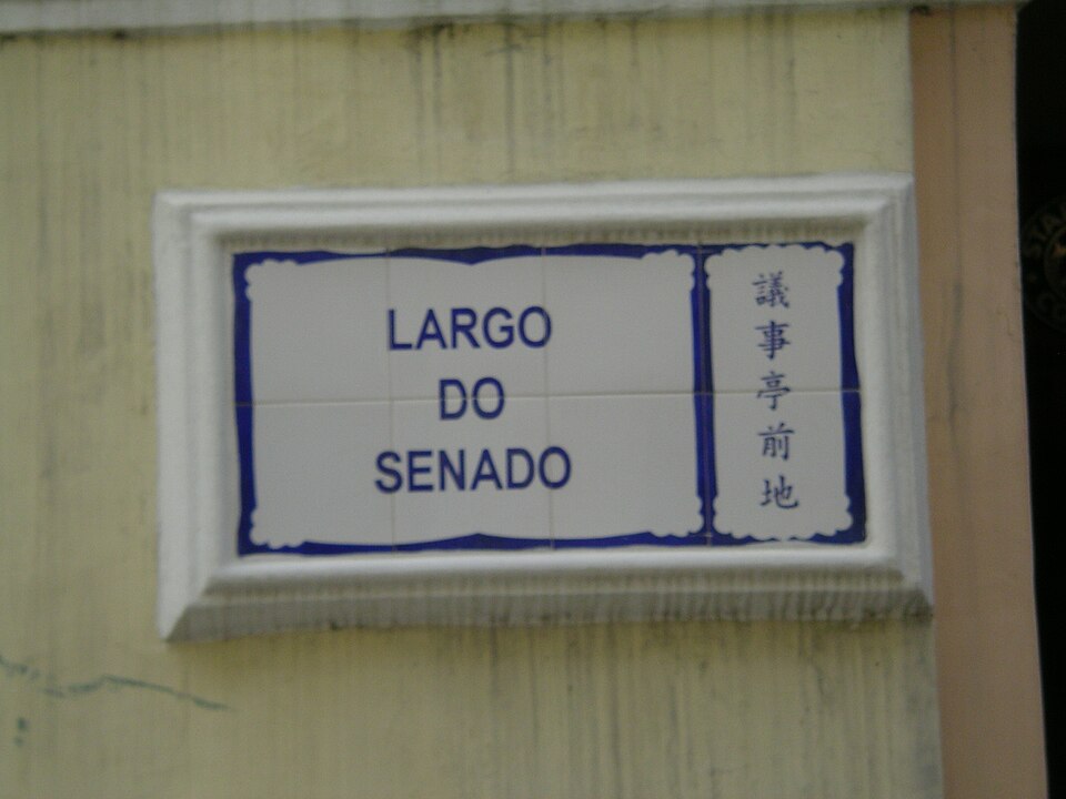 A photograph of Senado Square