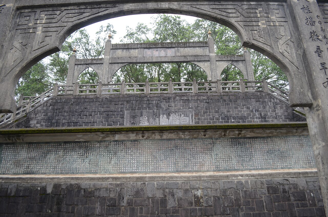 Bai Chongxi Cemetery‎ fotoğrafı