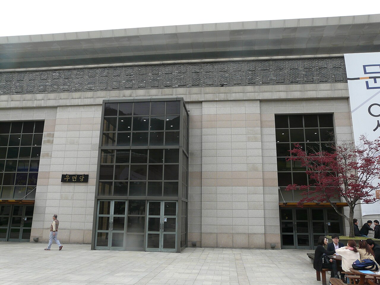 Museum of Gugak fotoğrafı