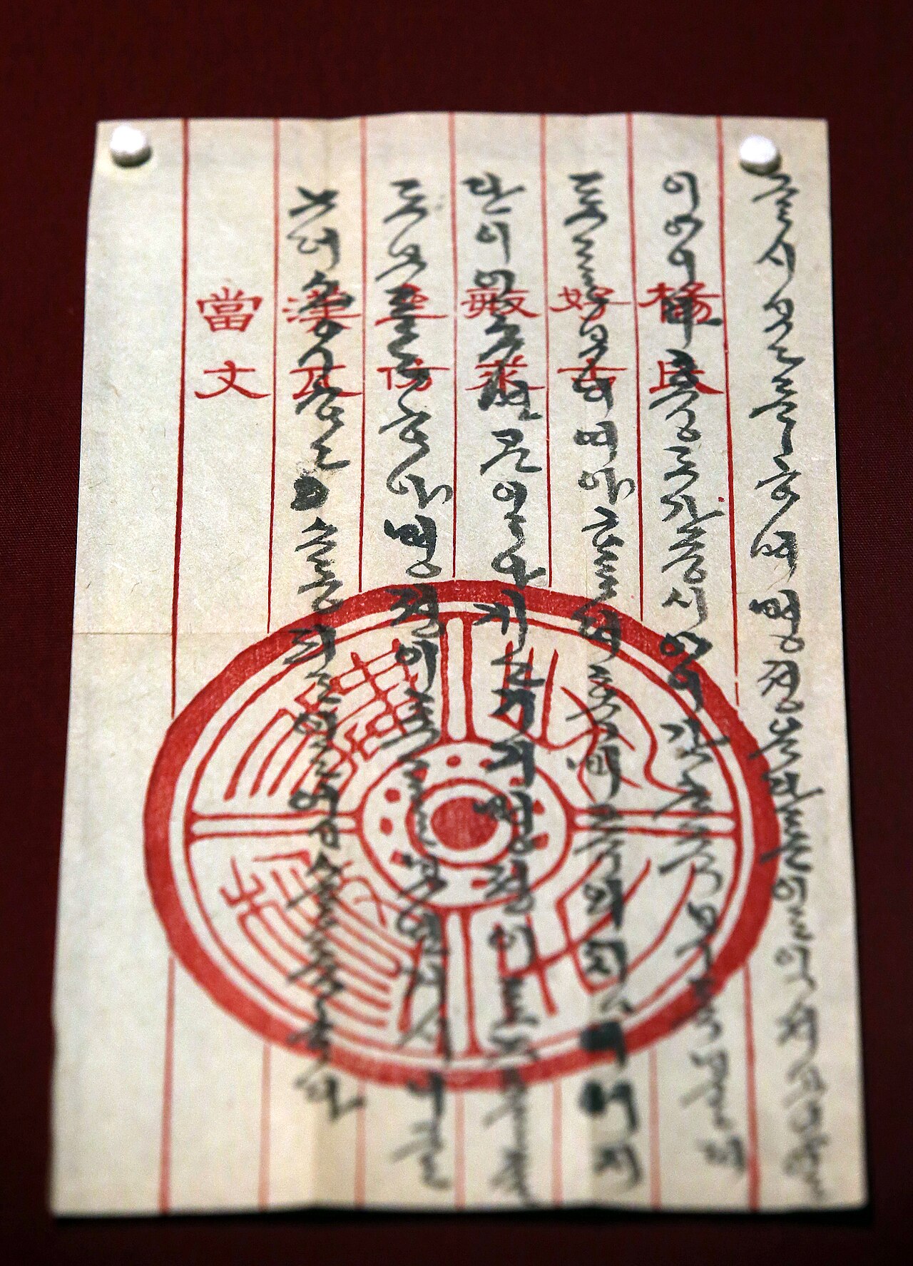 National Hangeul Musium fotoğrafı