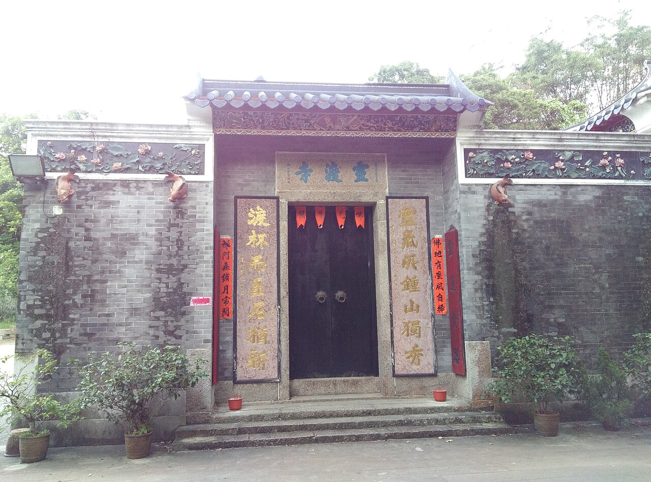 صورة Ling To Monastery