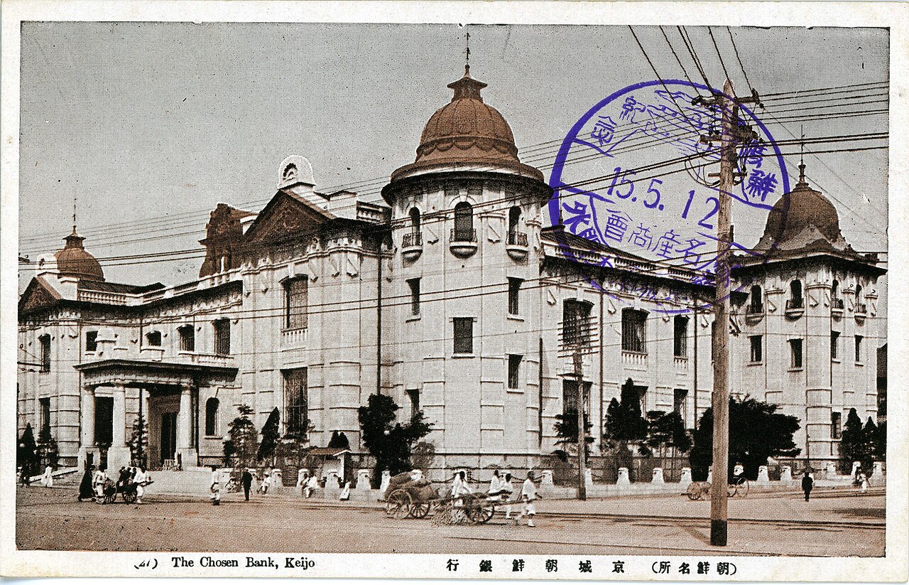 Bank of Korea Museum fotoğrafı