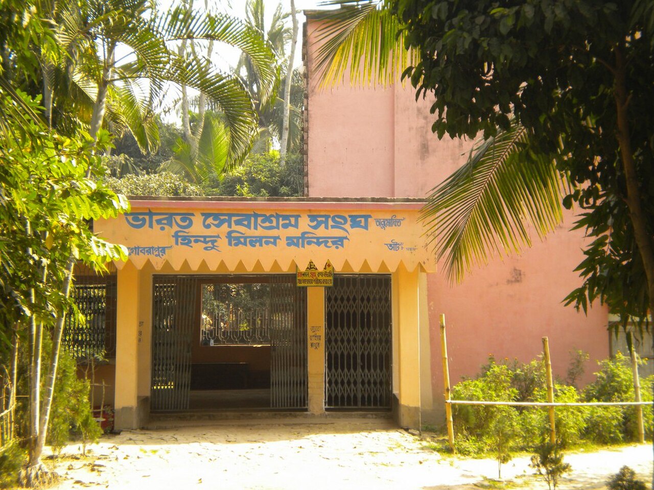 A photograph of Bharat Sevashram Sangha