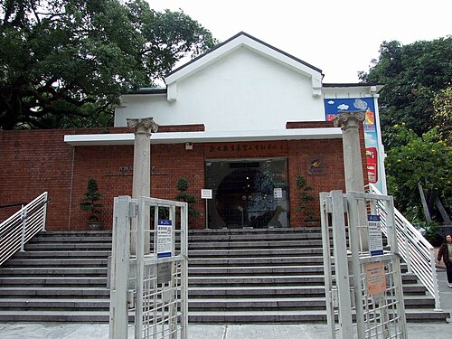 衞生教育展覽及資料中心 Health Education Exhibition and Resource Centre