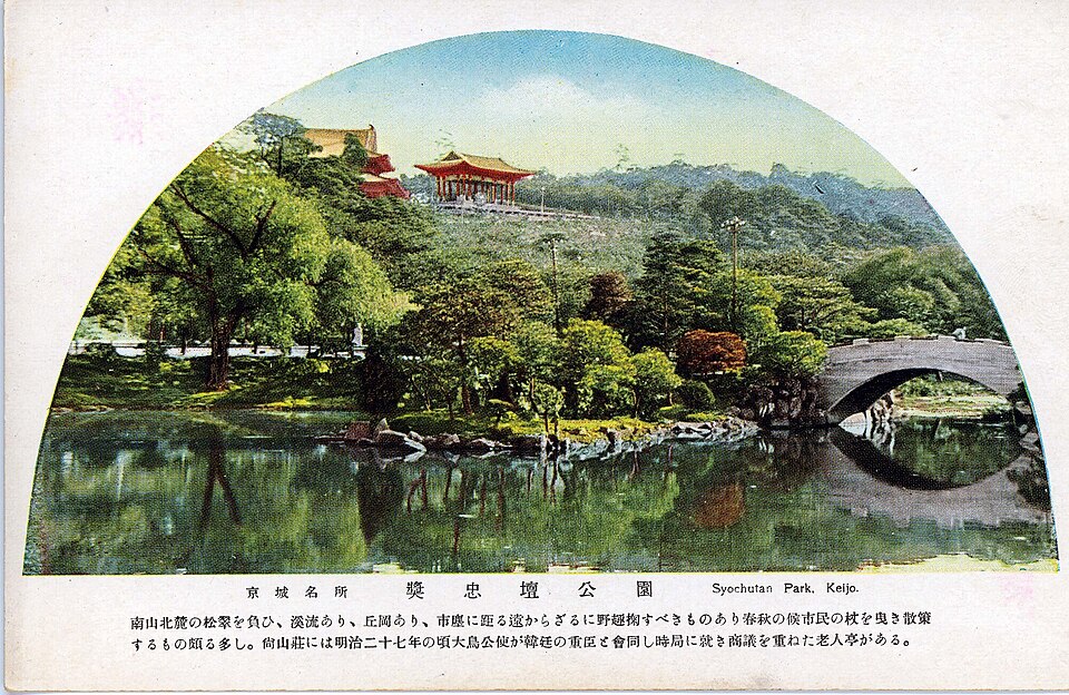 A photograph of Jangchungdan Park