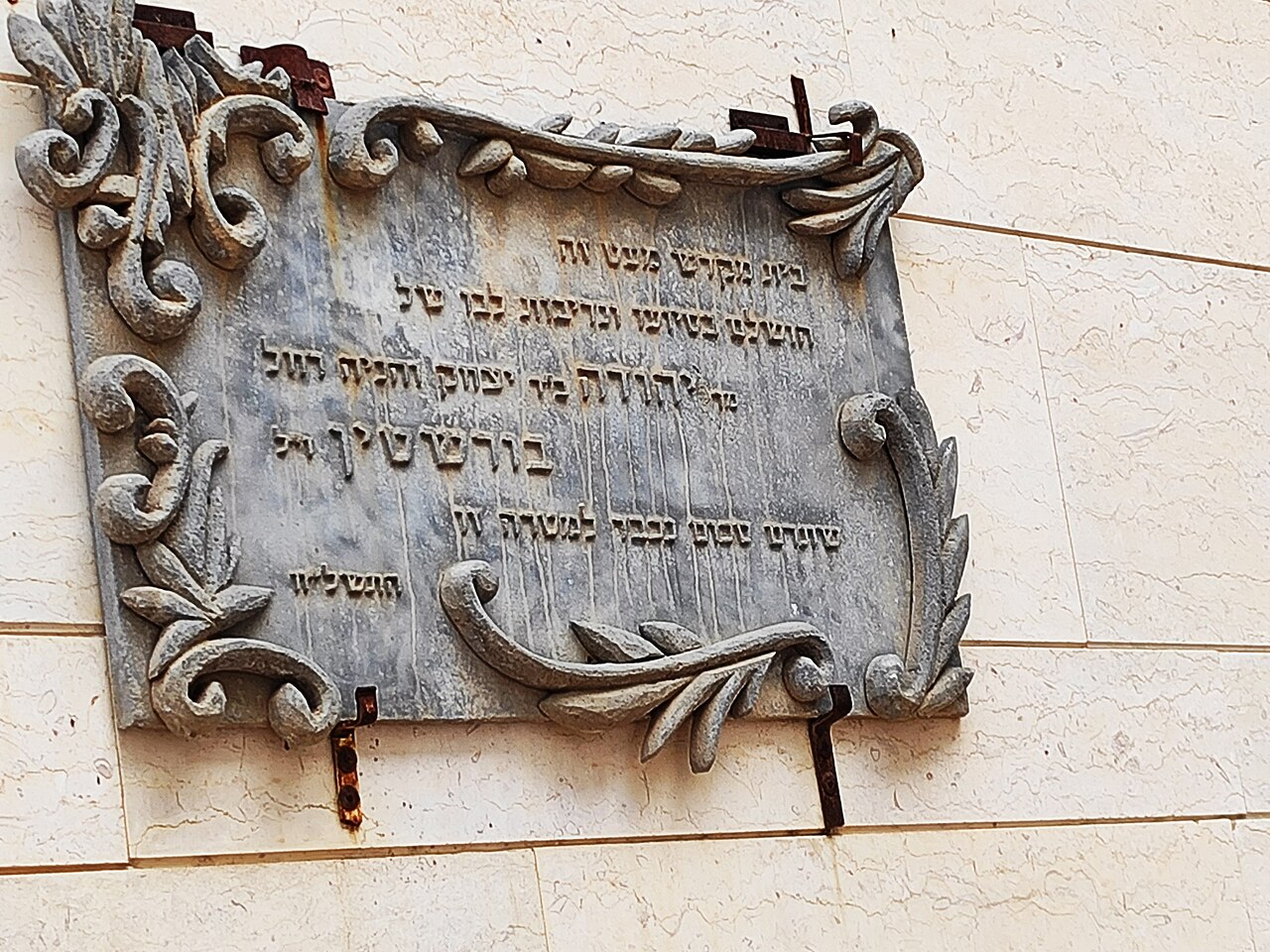 בית הכנסת רמת יצחק fotoğrafı