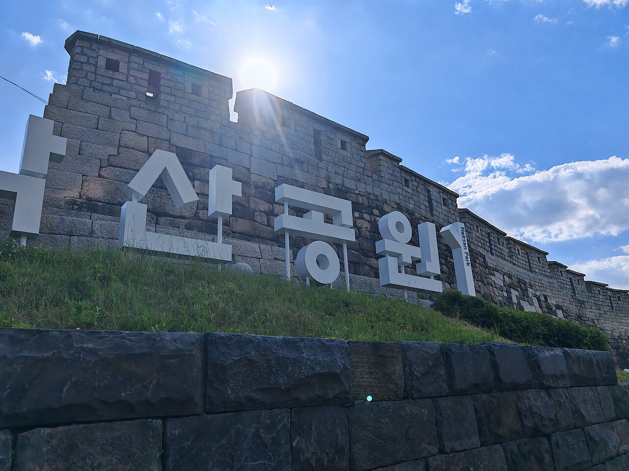 Seul Şehir Surları fotoğrafı