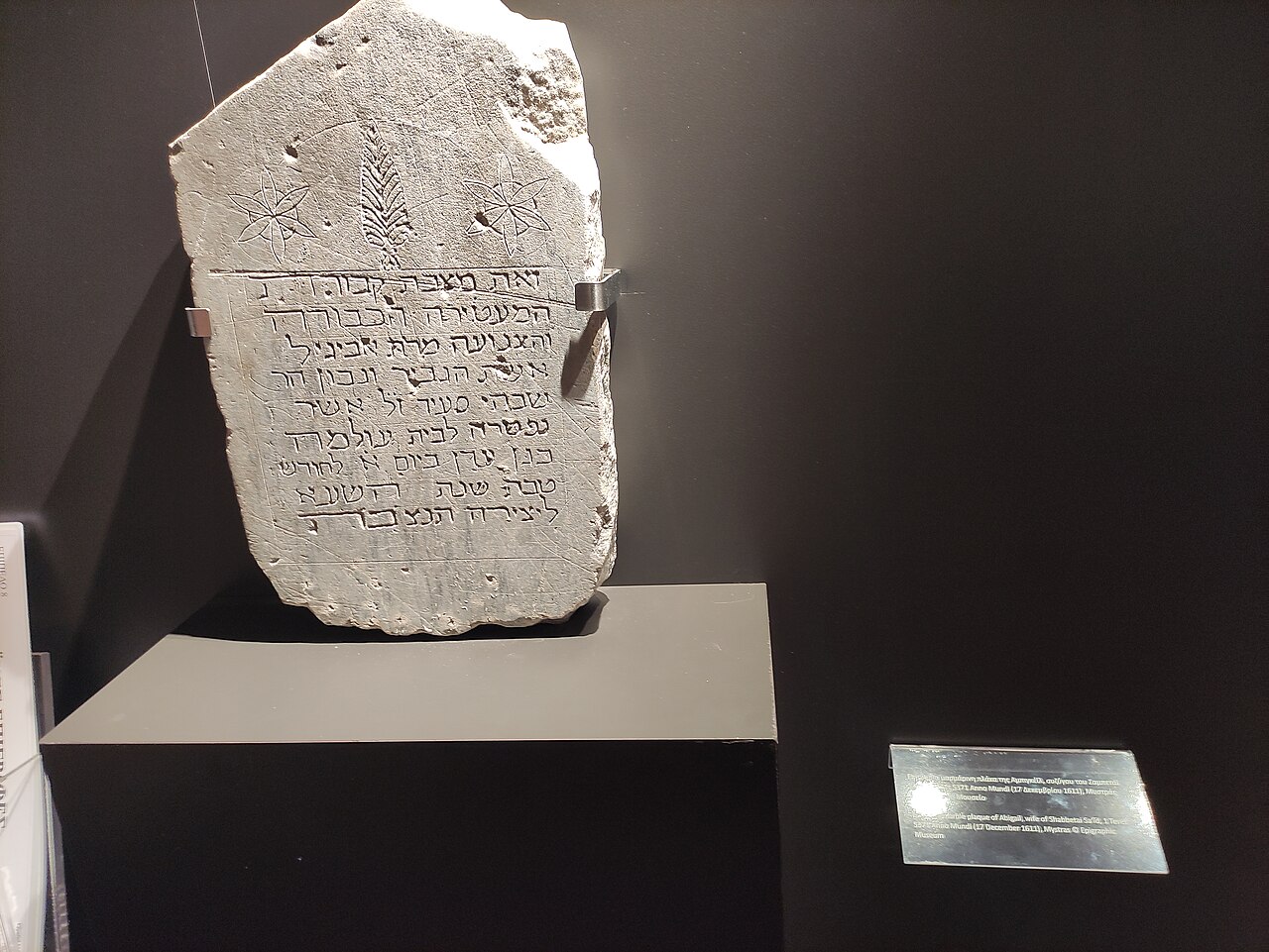 Jewish Museum of Greece fotoğrafı