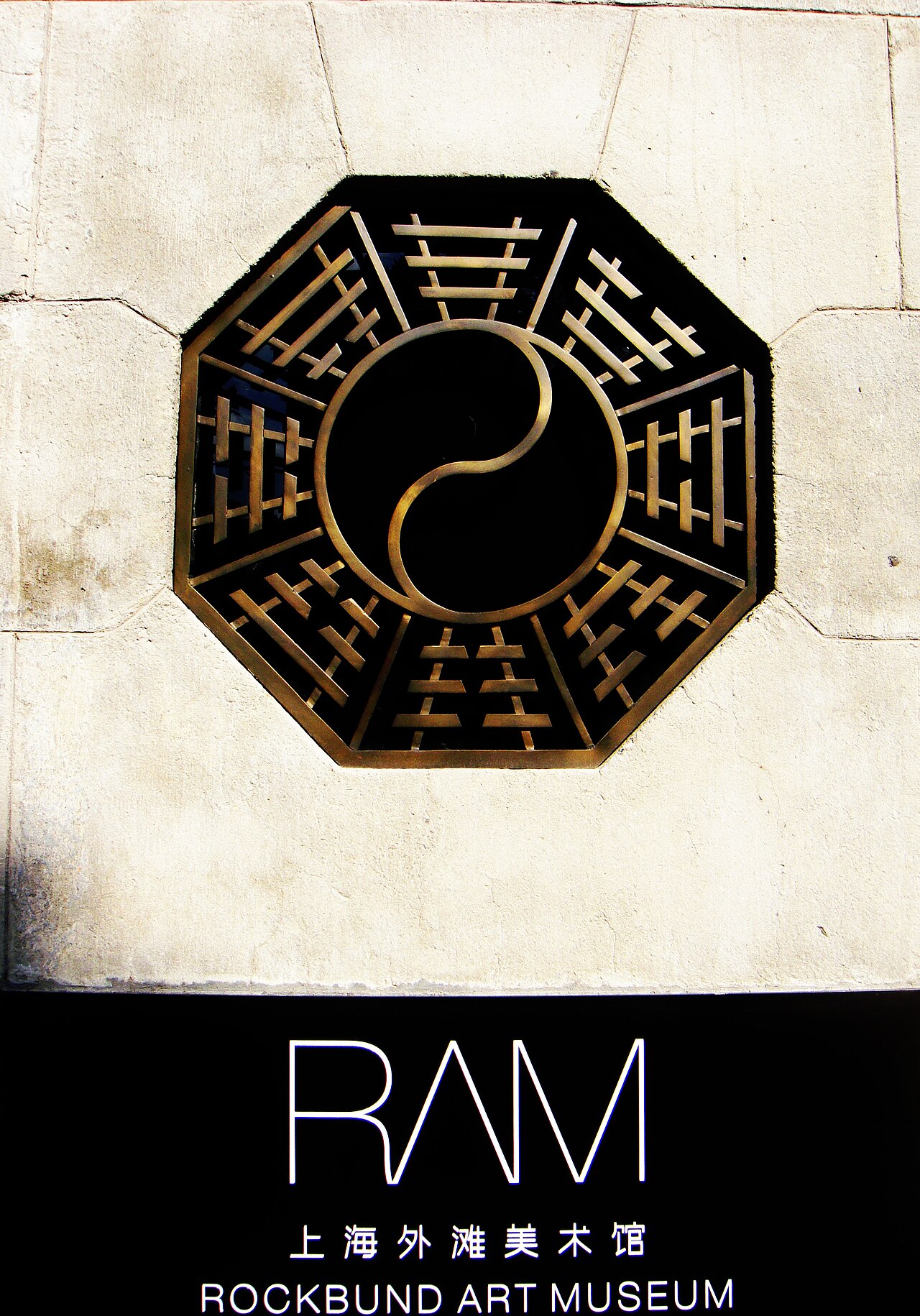 Rockbund Art Museum fotoğrafı