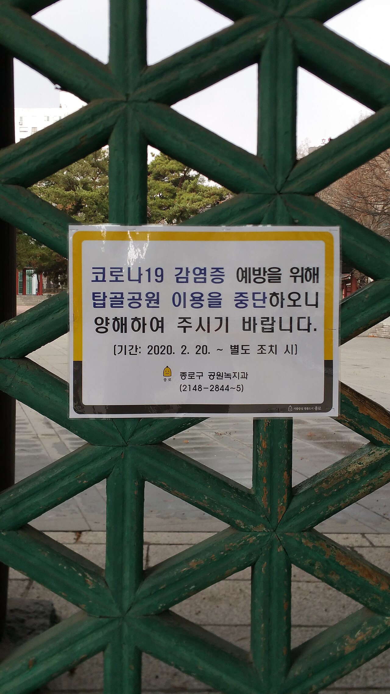 Tapgol Park fotoğrafı