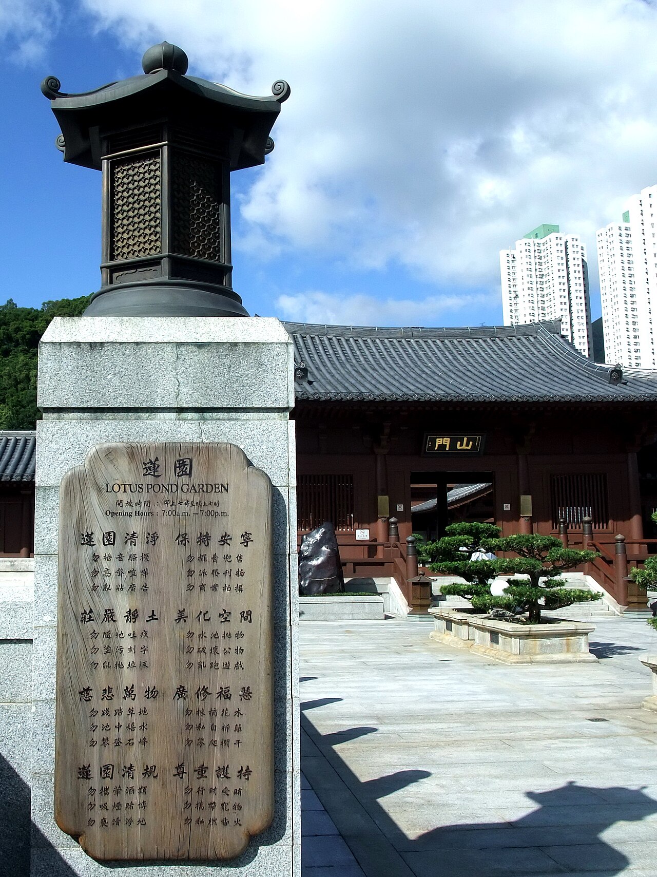 صورة Chi Lin Nunnery