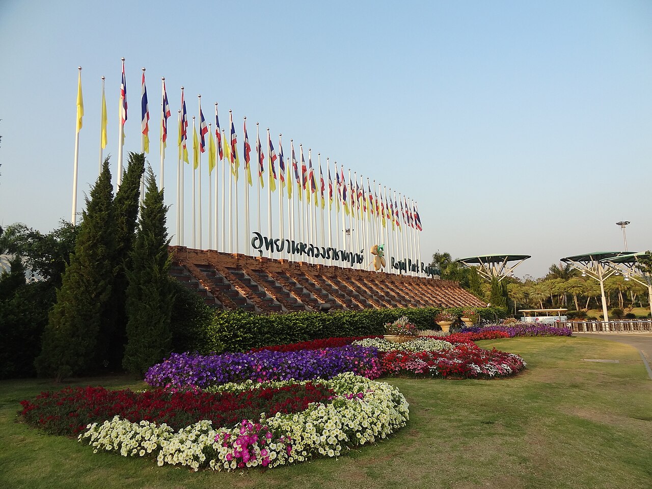 Royal Park Rajapruek의 사진