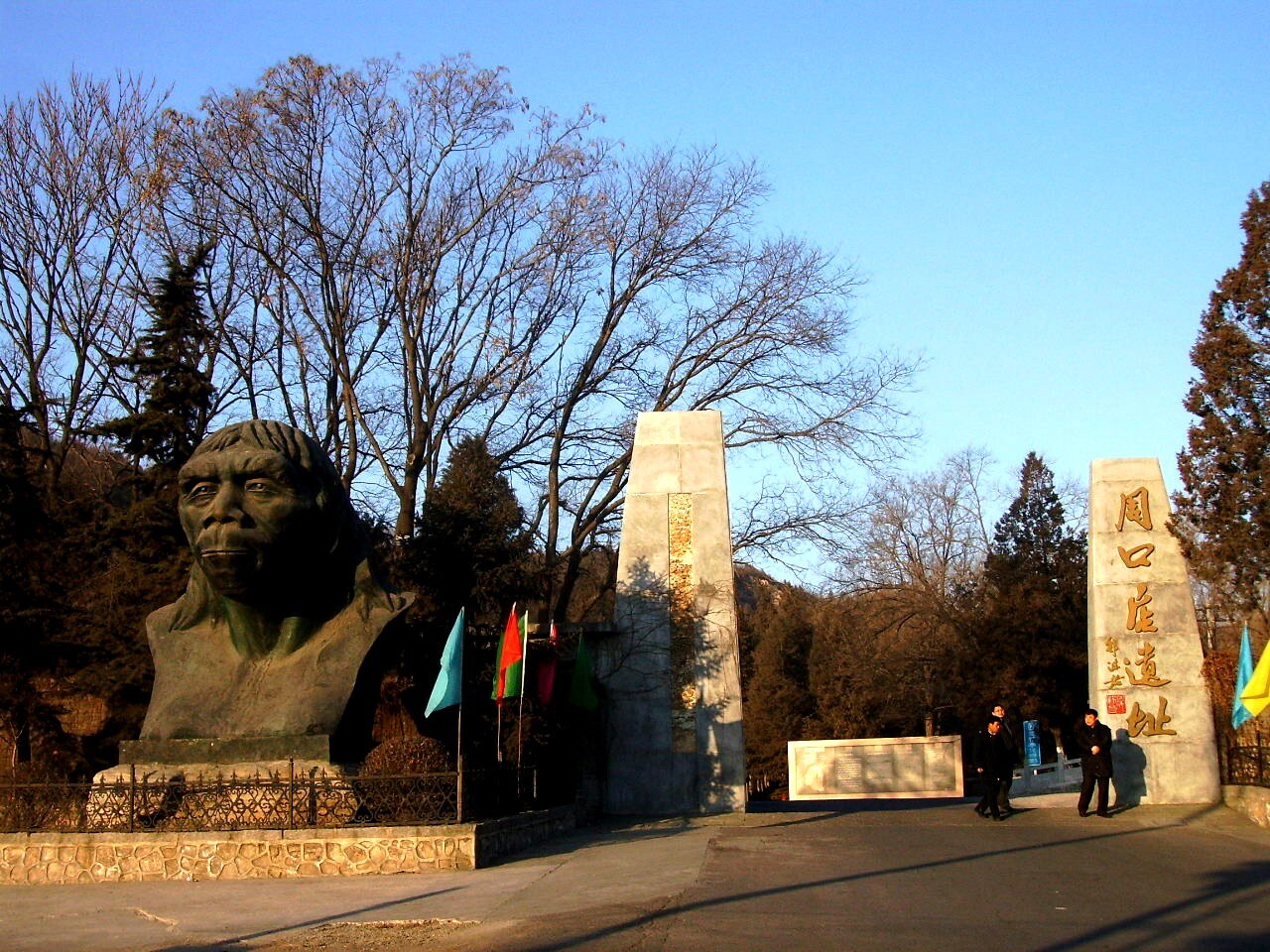 Zhoukoudian fotoğrafı